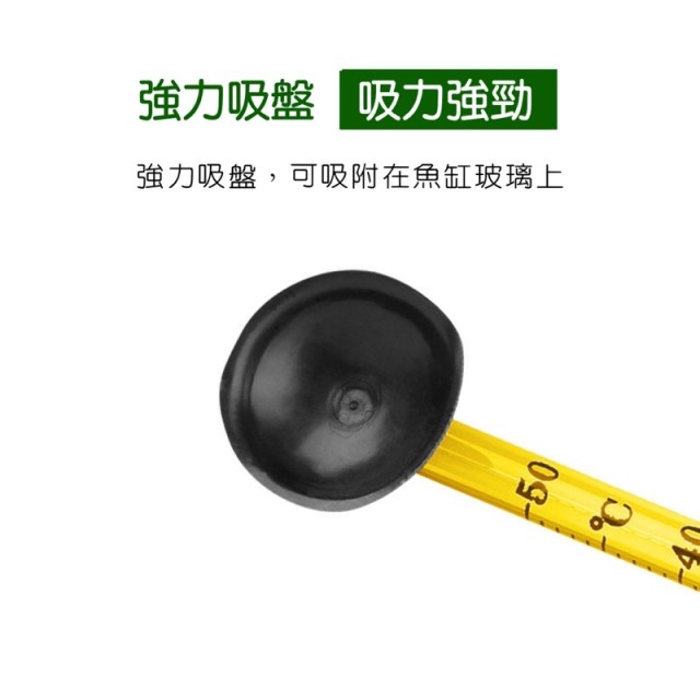 魚缸溫度計 多款可選｜玻璃吸盤/貼片式/拐杖型