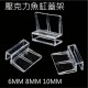 魚缸上蓋支架｜6mm / 8mm / 10mm / 12mm