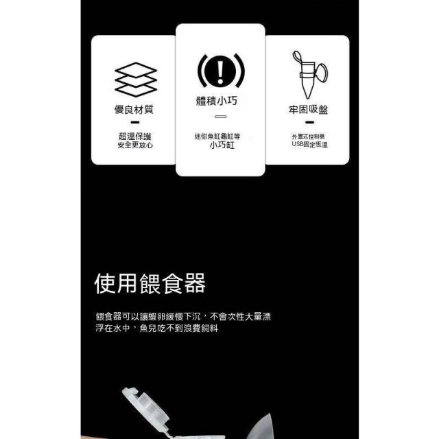 豐年蝦餵食器(附吸盤)