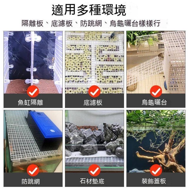 魚缸可拼接隔離網／壓克力蓋架／吸盤夾