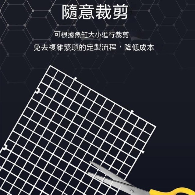 魚缸可拼接隔離網／壓克力蓋架／吸盤夾