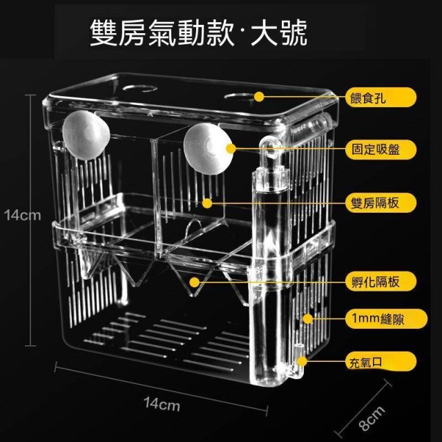 透明隔離盒 抽板式繁殖盒