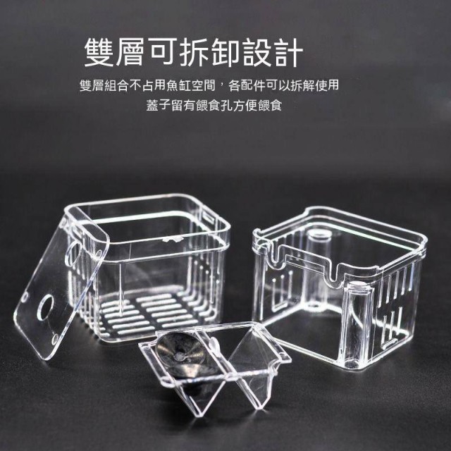 透明隔離盒 抽板式繁殖盒