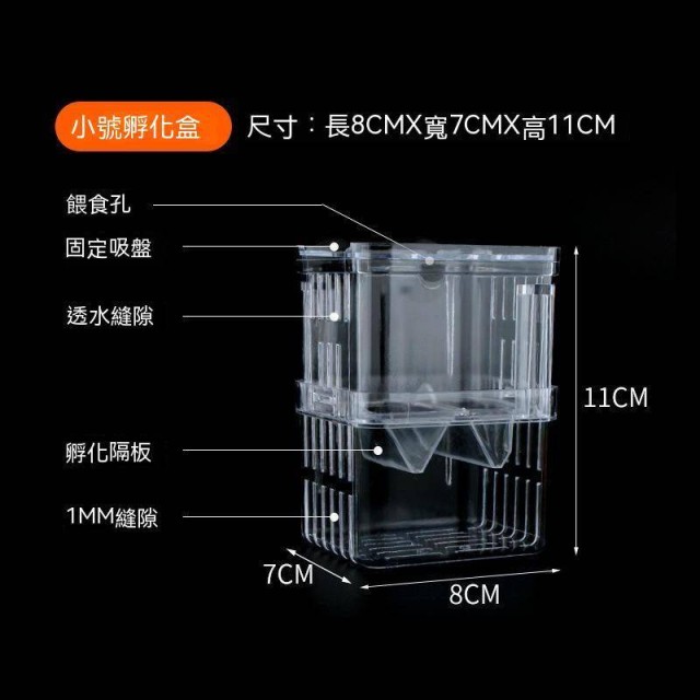 透明隔離盒 抽板式繁殖盒