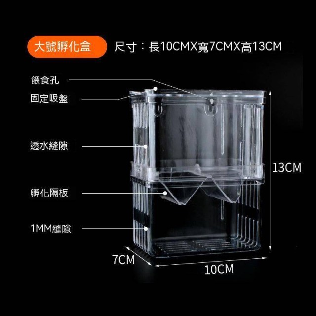透明隔離盒 抽板式繁殖盒