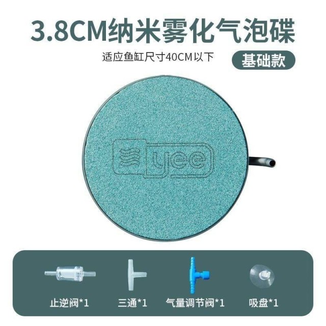 YEE不鏽鋼奈米氣泡盤 