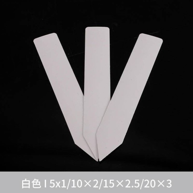  加厚-園藝分類標籤 