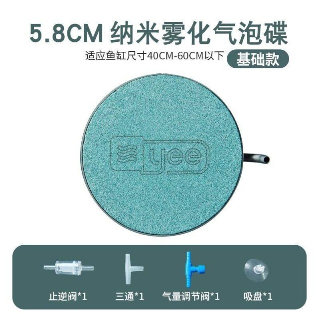 YEE不鏽鋼奈米氣泡盤 