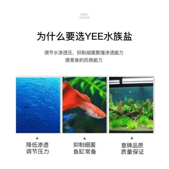 YEE水族殺菌鹽 1200g/ 525g 大包裝