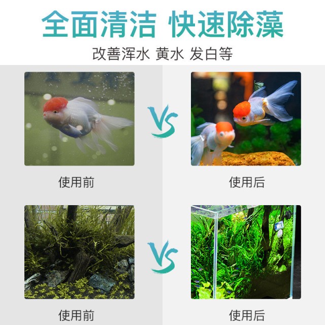 YEE 水族除藻調理劑 245ml / 545ml