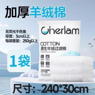 【現貨】cherlam 250g 高密度羊毛絨