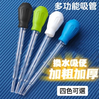 多功能吸管 29–45cm＋延長管