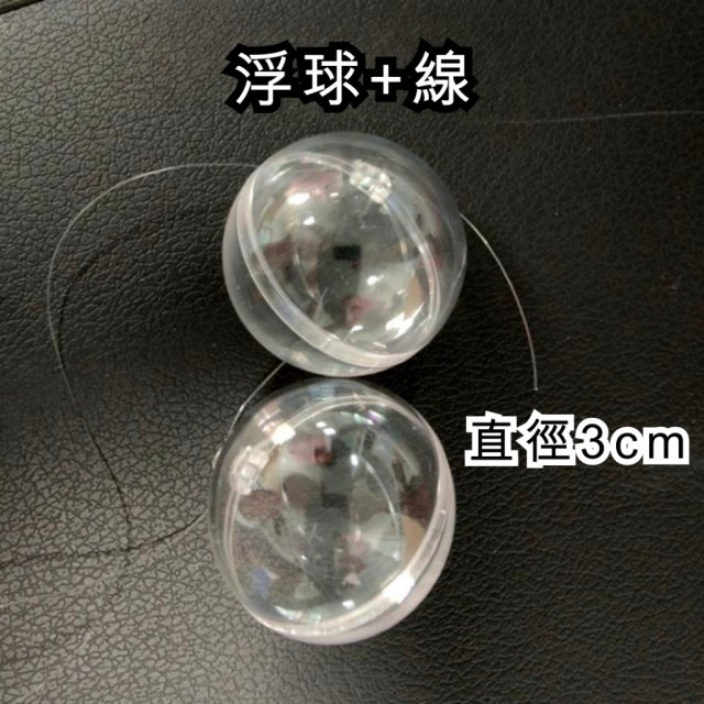 壓克力 裝飾浮球 3cm