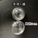 壓克力 裝飾浮球 3cm