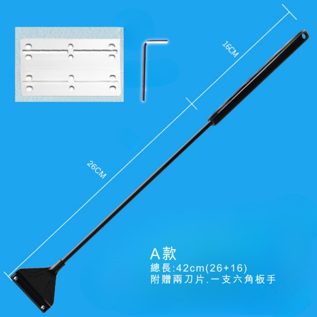 魚缸除藻刀 42cm/62cm 附替換刀片
