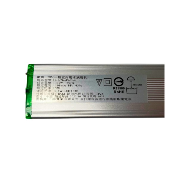 UP 小垮燈 30-60cm