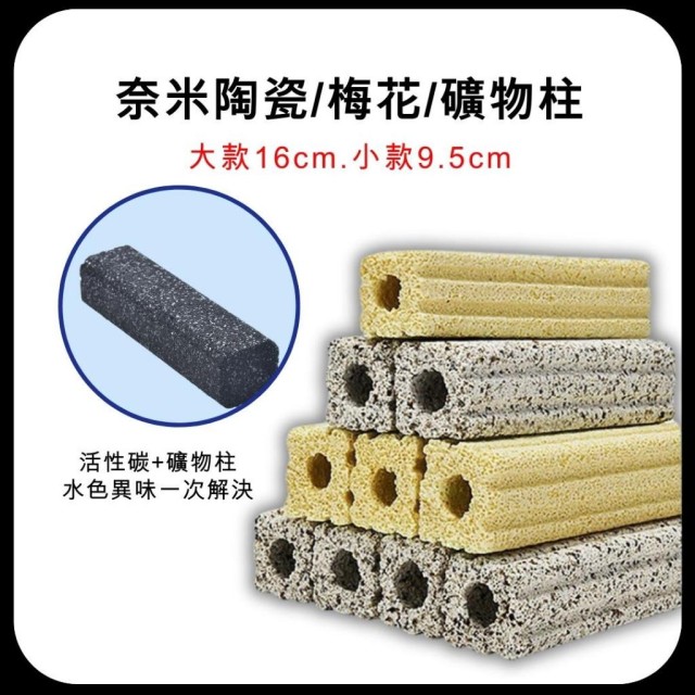 奈米礦物培菌柱