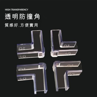 魚缸角防撞墊 透明 5/8/10 mm