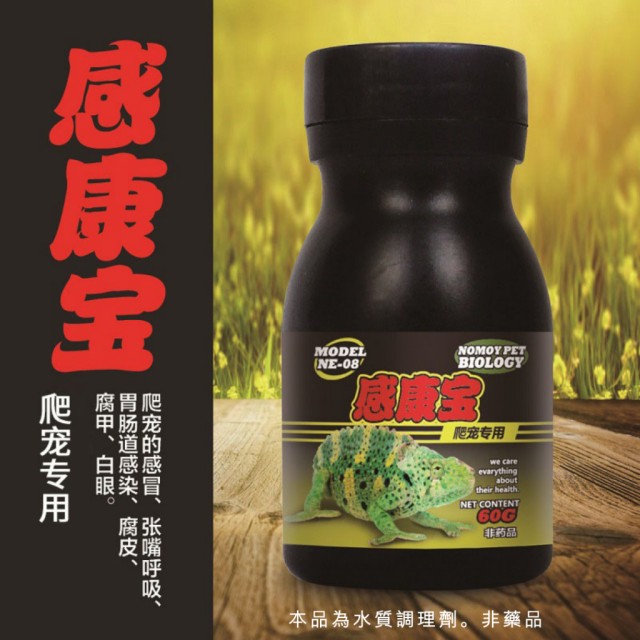 烏龜 水質調理 腸炎靈/護腸靈/護眼