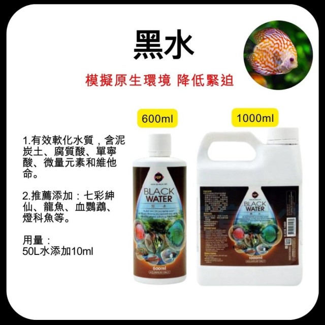 UP黑水 1000ml｜600ml