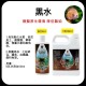 UP黑水 1000ml｜600ml