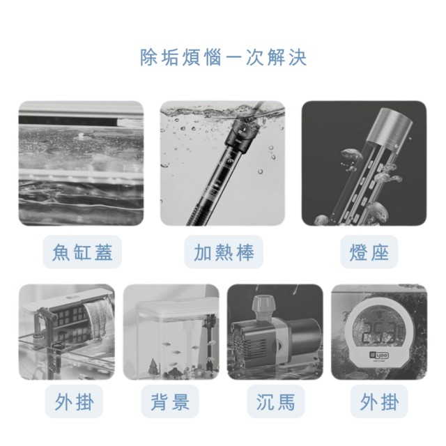 YEE 魚缸清潔 專用布