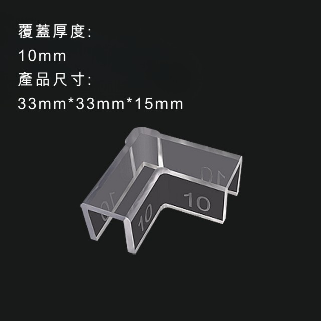 魚缸角防撞墊 透明 5/8/10 mm