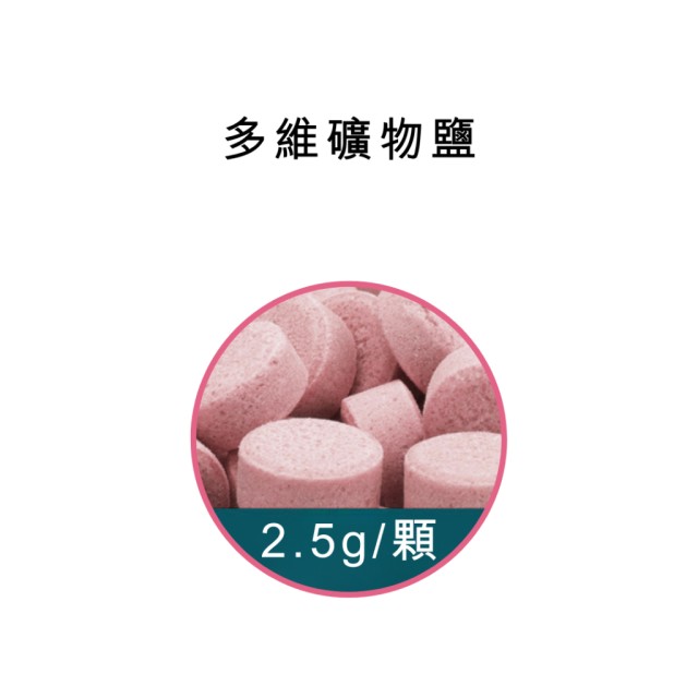 水族專用礦物鹽錠