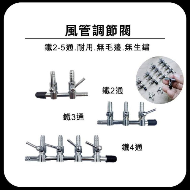 風管配件 鐵三通 二通 四通