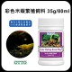 OTTO 彩色米蝦繁殖飼料 35g 效期2027