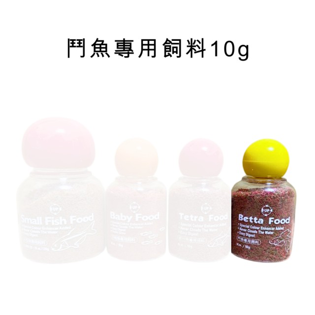  小型魚飼料 鬥魚/孔雀魚/小型魚/燈科魚飼料 浮水