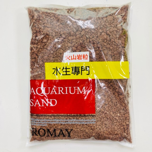 紅火山岩/黑火山岩 粗/細 2kg