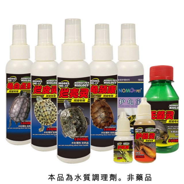 烏龜 水質調理 腸炎靈/護腸靈/護眼