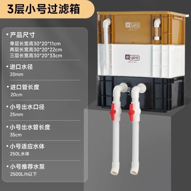 YEE 生態過濾箱  生態池/生態缸用