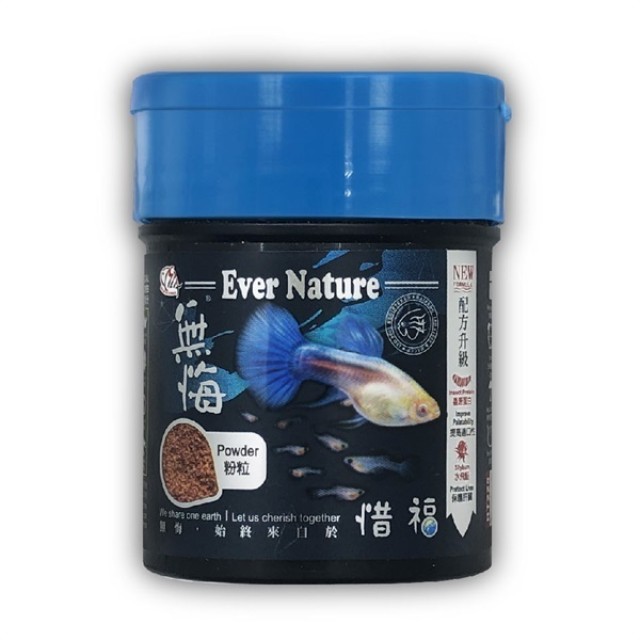 無悔 新品 幼魚蟲源粉粒飼料30g 