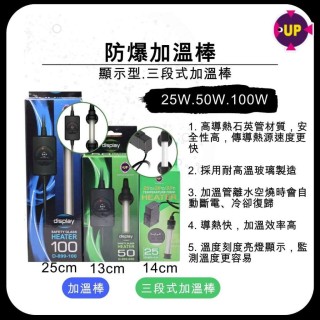 25W 50W 100w加熱棒 