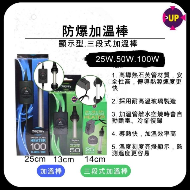 25W 50W 100w加熱棒 
