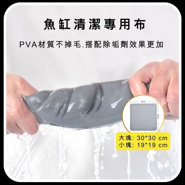 YEE 魚缸清潔 專用布