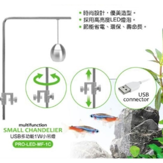 UP 小夾燈/小吊燈USB 5v 供電