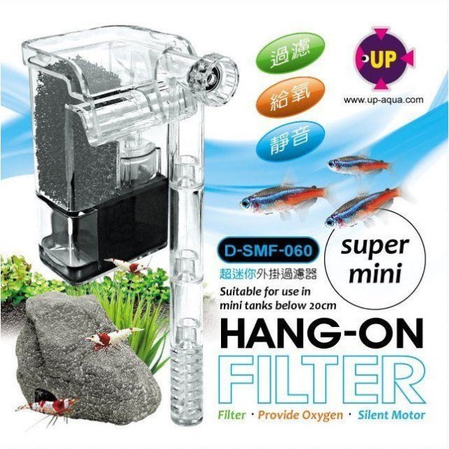 超迷你外掛 60L/H 