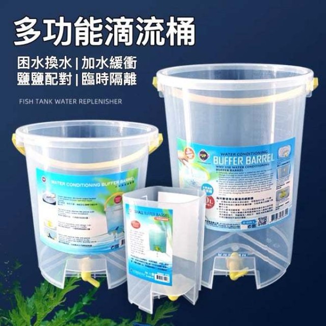 10L滴流桶加厚升級