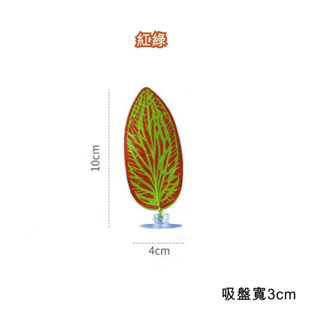仿真 鬥魚休息產卵葉 刺激吐泡巢