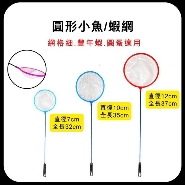 圓形 魚網 漁網 