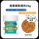 OTTO 南極蝦乾飼料25g  效期2027
