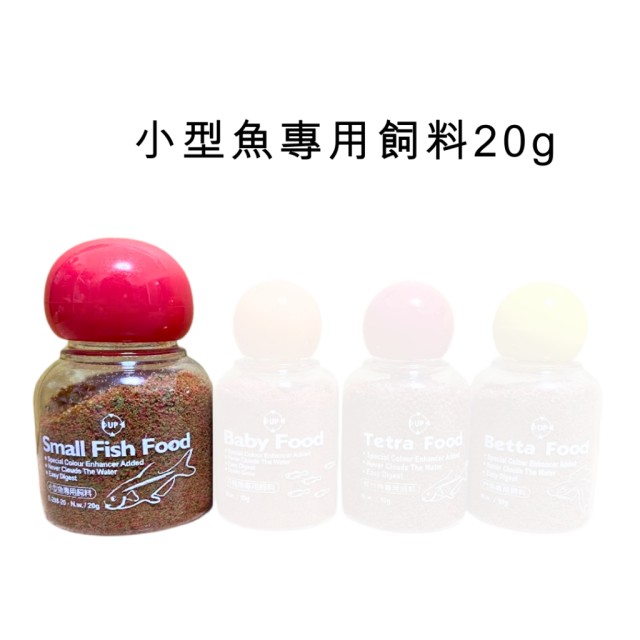  小型魚飼料 鬥魚/孔雀魚/小型魚/燈科魚飼料 浮水