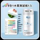 YEE 【9合1水質檢測紙 】散裝1入