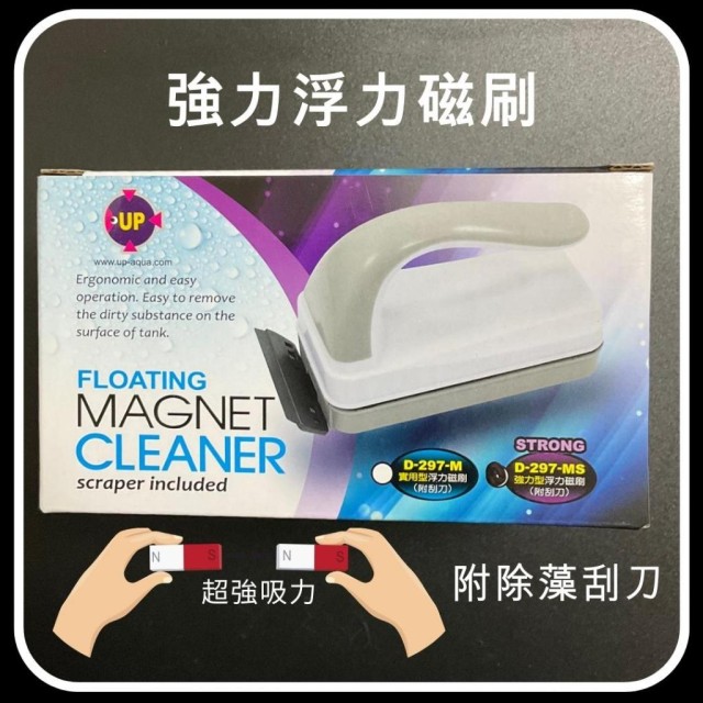 強力除藻磁刷 浮力磁刷