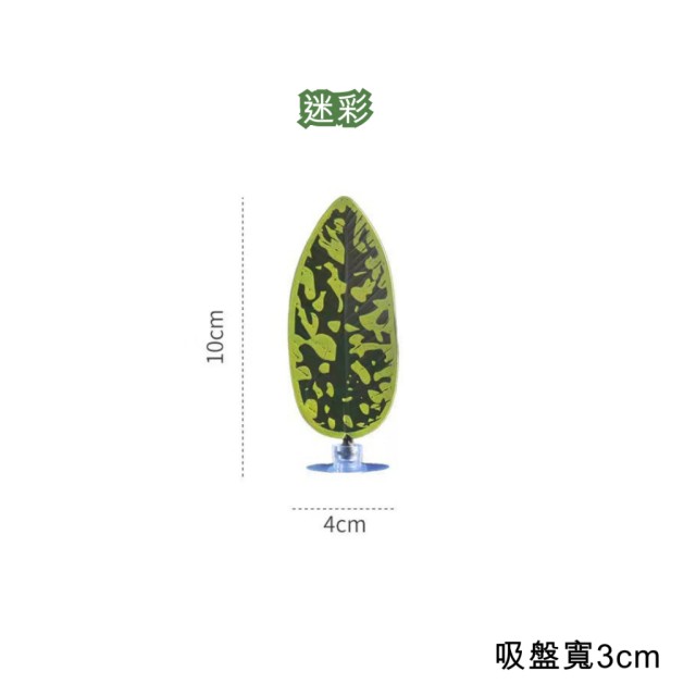 仿真 鬥魚休息產卵葉 刺激吐泡巢