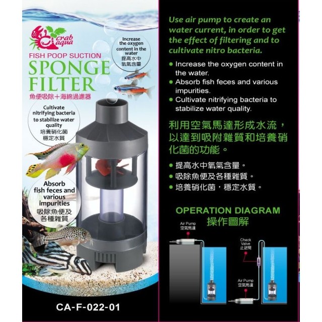 雙層 魚缸吸便器+水妖精