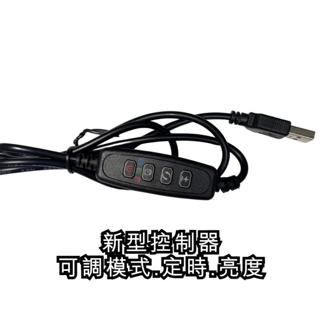 小螃蟹 USB 3合1 LED跨燈 18cm/25cm 